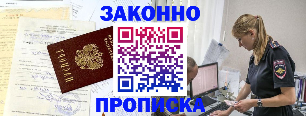 прописка от собственника в Ненецком АО