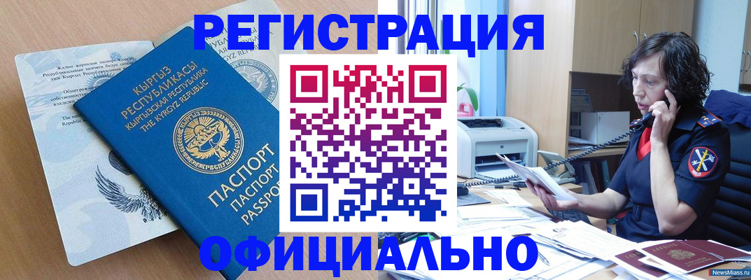 прописка для военкомата в Ненецком АО