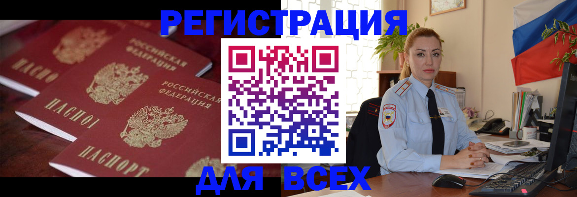 временная регистрация законно в Ненецком АО