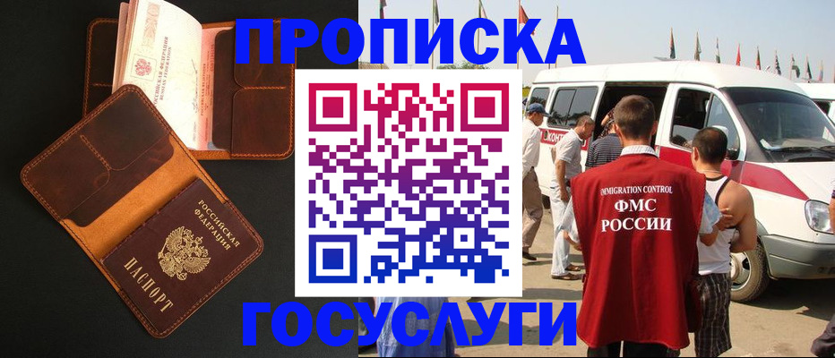 прописка законно в Ненецком АО